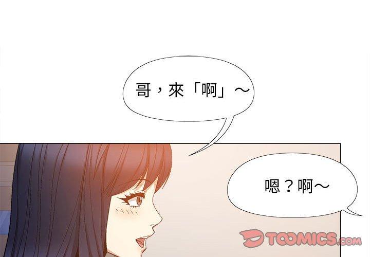 恋爱信仰  第21话 漫画图片3.jpg