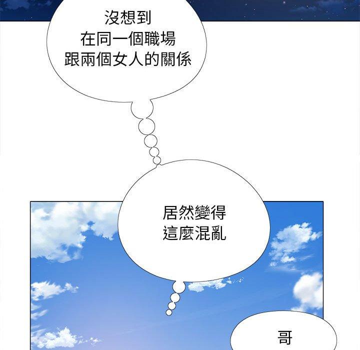 恋爱信仰  第21话 漫画图片107.jpg