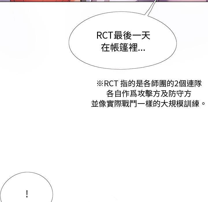 韩国污漫画 戀愛信仰 第23话 37