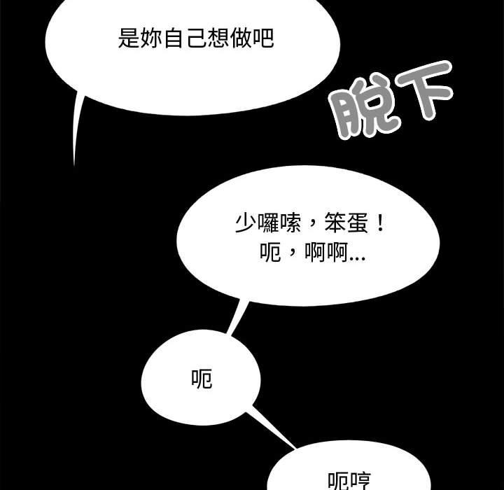 韩国污漫画 戀愛信仰 第23话 54