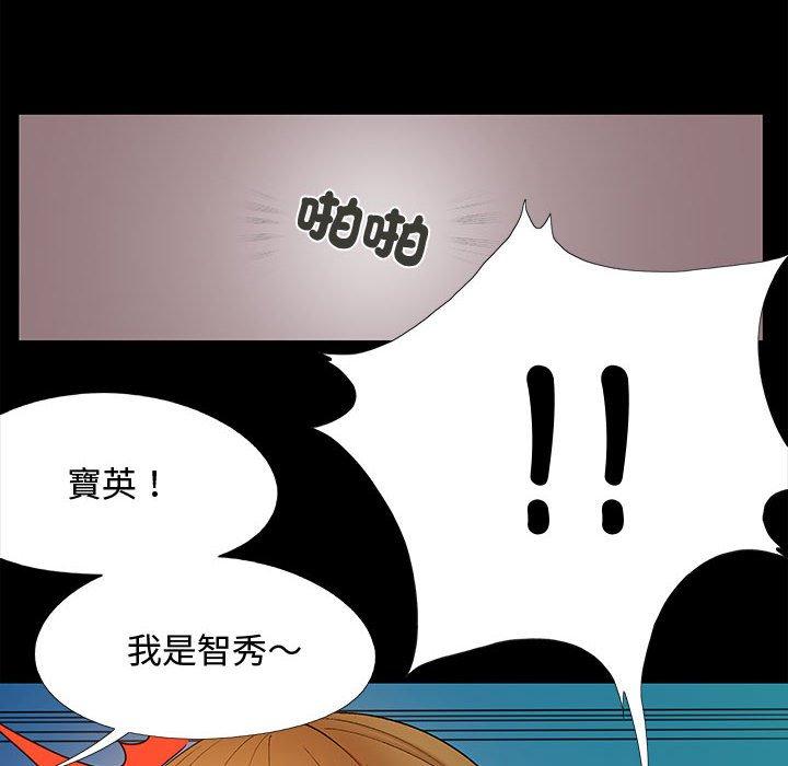 韩国污漫画 戀愛信仰 第23话 86