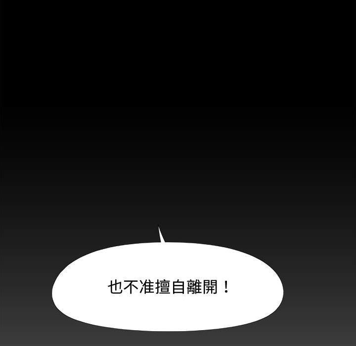 恋爱信仰  第23话 漫画图片101.jpg