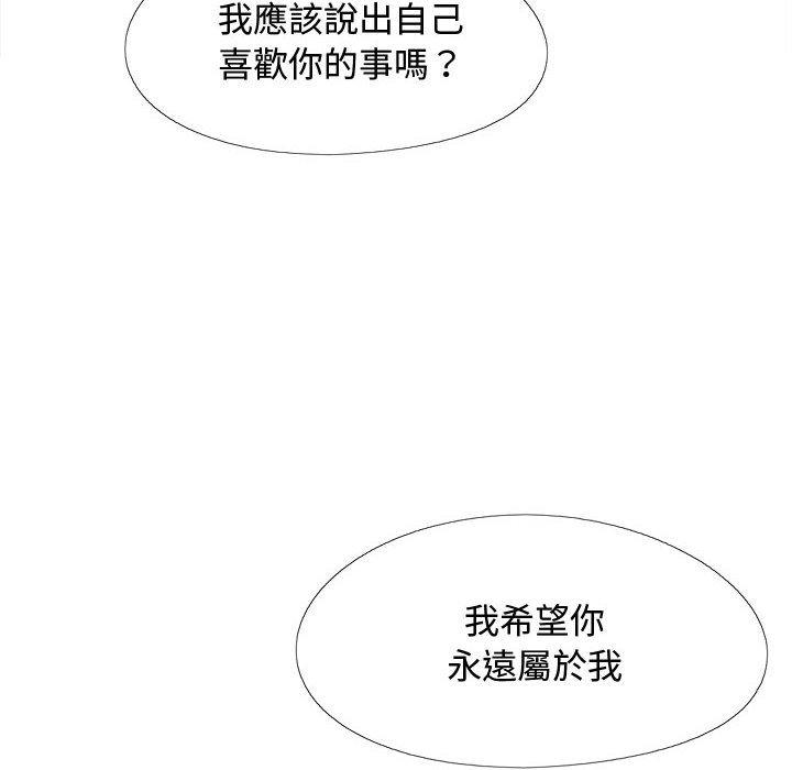 恋爱信仰  第23话 漫画图片136.jpg