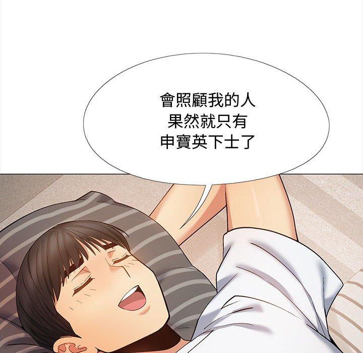 恋爱信仰  第 24 话 漫画图片34.jpg