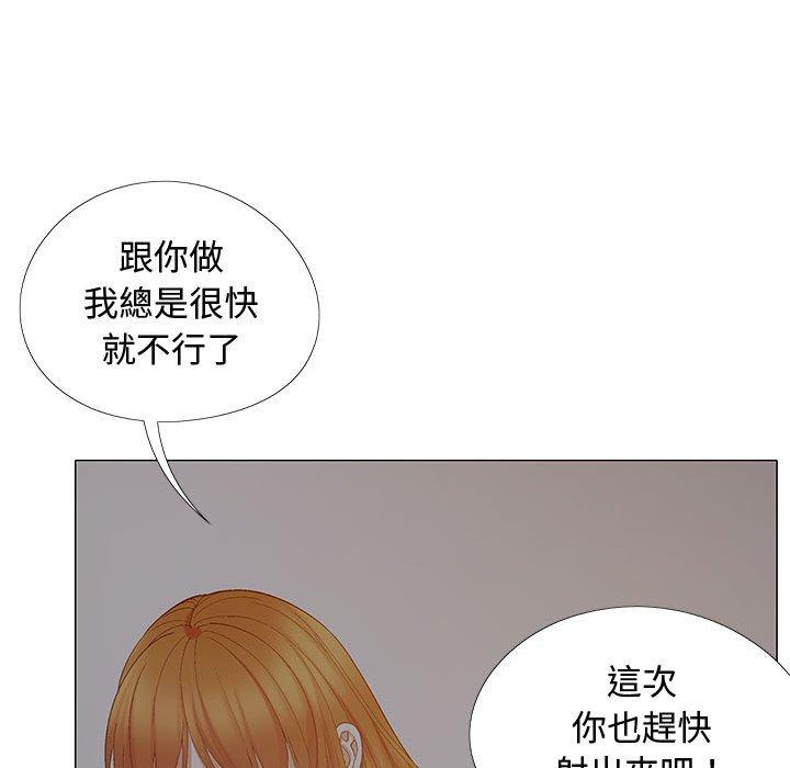 韩国污漫画 戀愛信仰 第 24 话 115