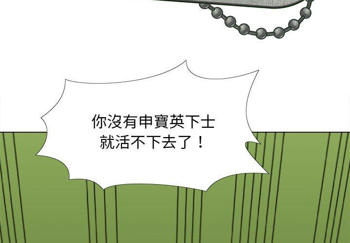 恋爱信仰  第 26 话 漫画图片2.jpg