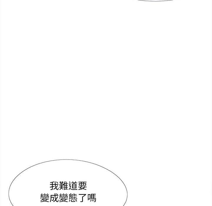 恋爱信仰  第 26 话 漫画图片10.jpg