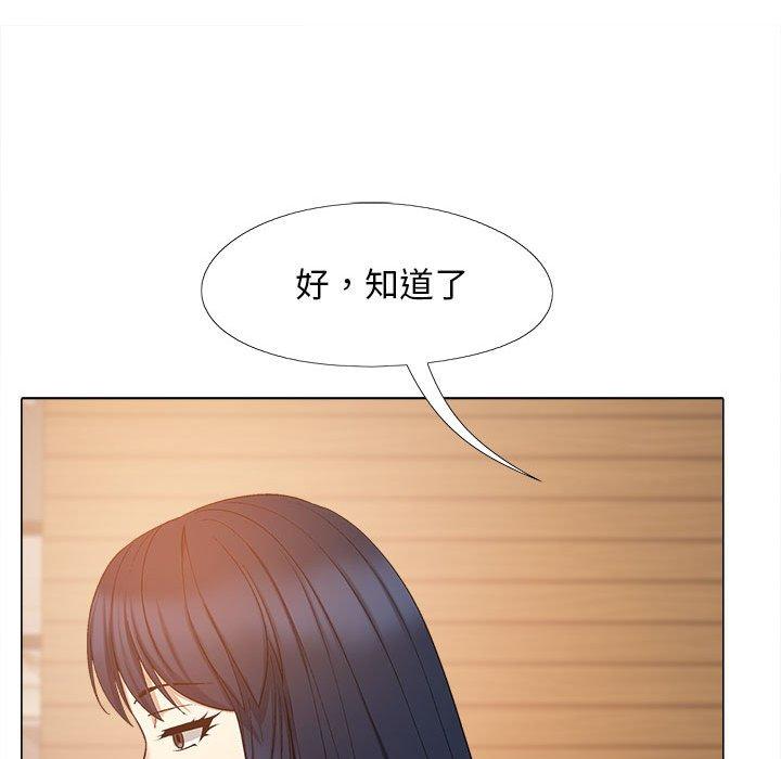 恋爱信仰  第 26 话 漫画图片42.jpg