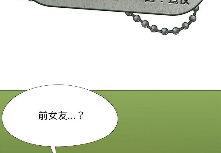 恋爱信仰  第28话 漫画图片1.jpg