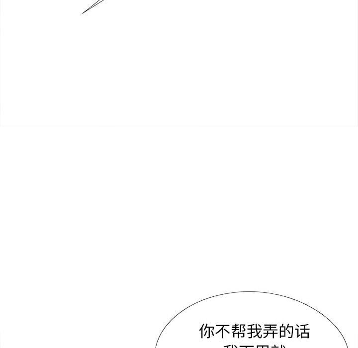 恋爱信仰  第28话 漫画图片94.jpg