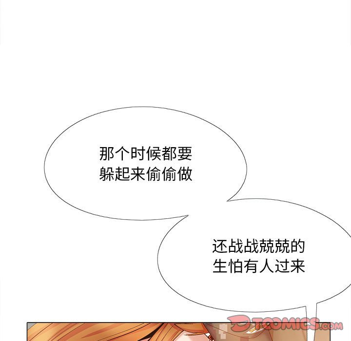 恋爱信仰  第28话 漫画图片116.jpg