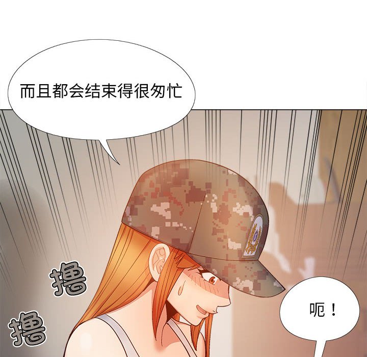 韩国污漫画 戀愛信仰 第28话 119