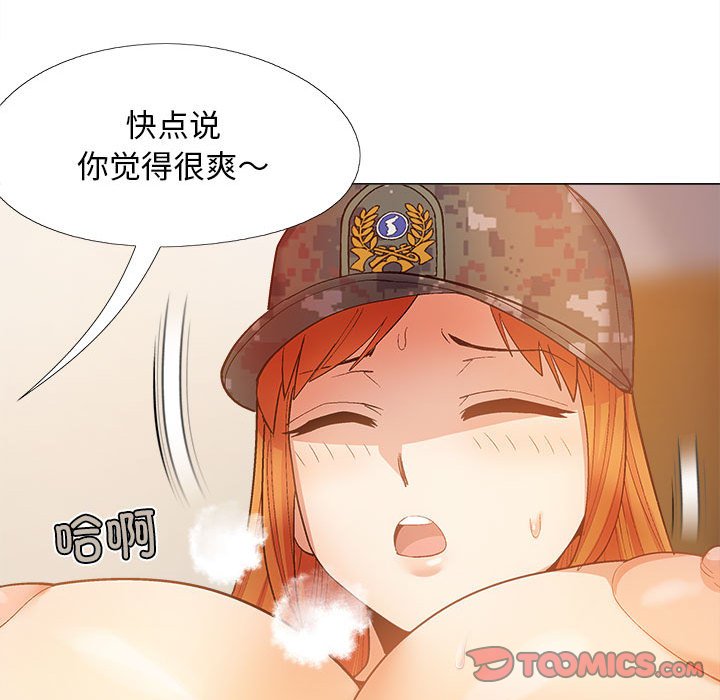 韩国污漫画 戀愛信仰 第29话 51