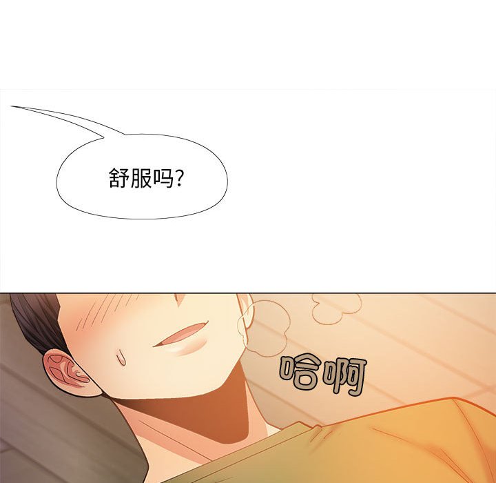 恋爱信仰  第29话 漫画图片96.jpg