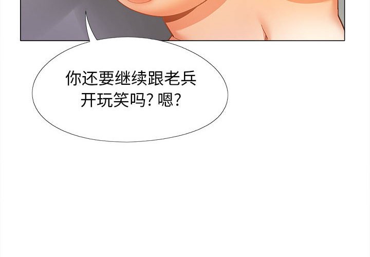 韩国污漫画 戀愛信仰 第29话 4