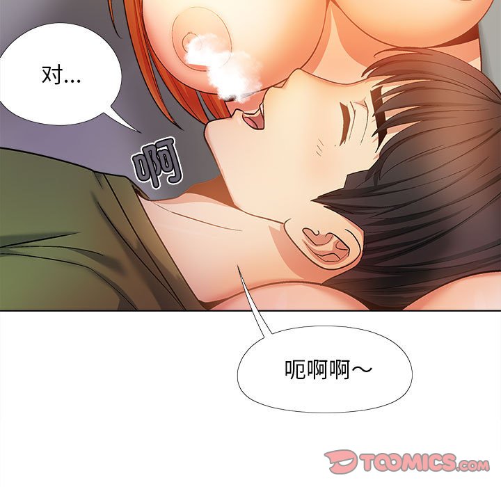 恋爱信仰  第29话 漫画图片15.jpg