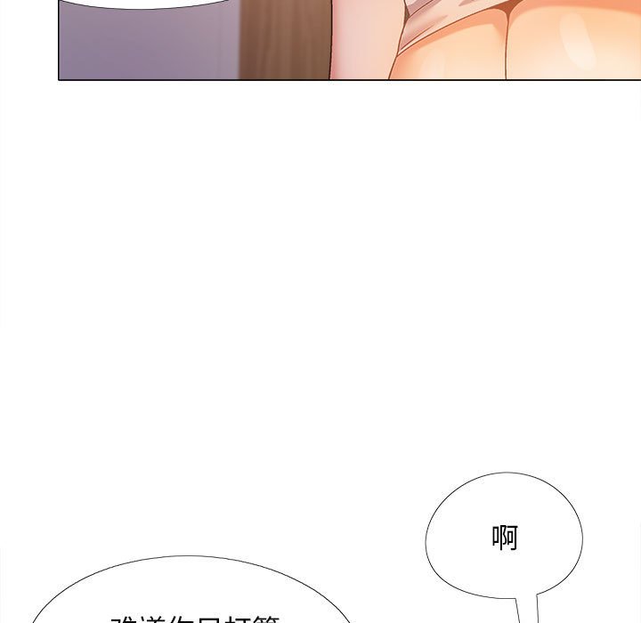 恋爱信仰  第29话 漫画图片19.jpg