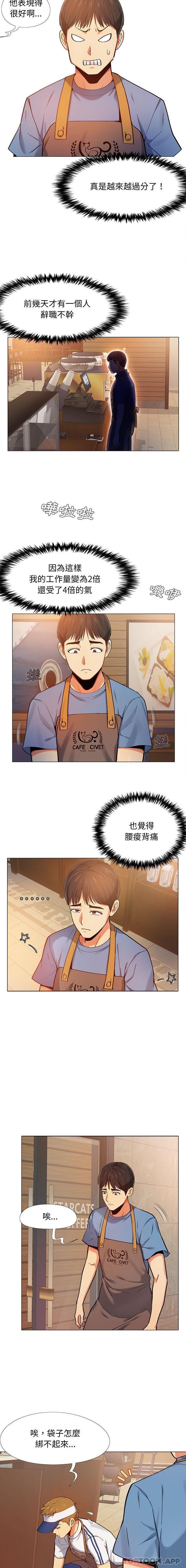 恋爱信仰  第3话 漫画图片5.jpg