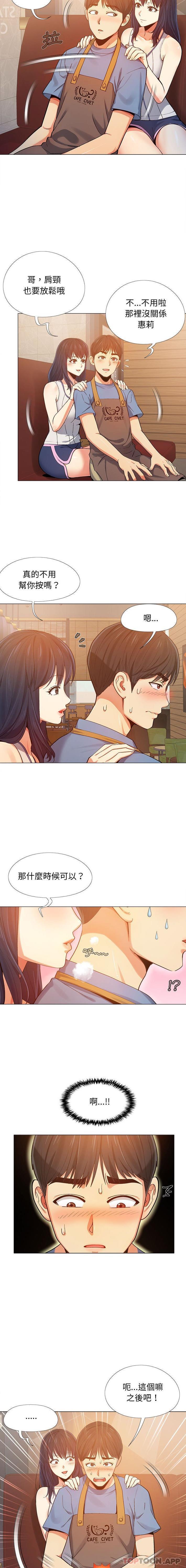 恋爱信仰  第3话 漫画图片14.jpg