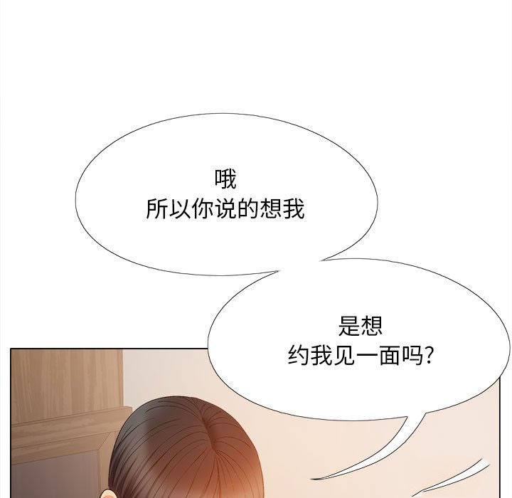 韩国污漫画 戀愛信仰 第30话 10