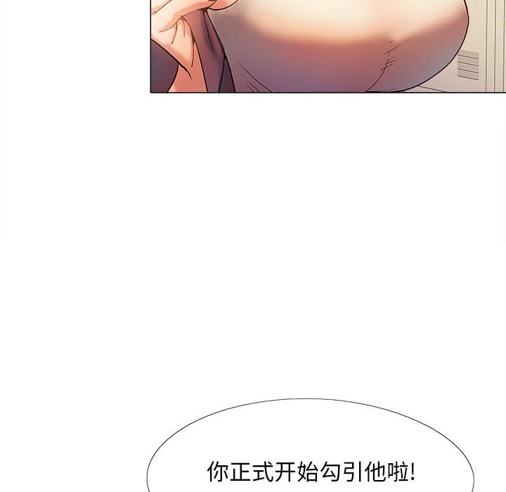 恋爱信仰  第30话 漫画图片54.jpg