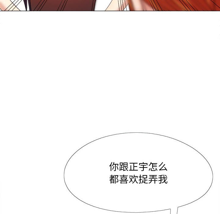 恋爱信仰  第30话 漫画图片56.jpg