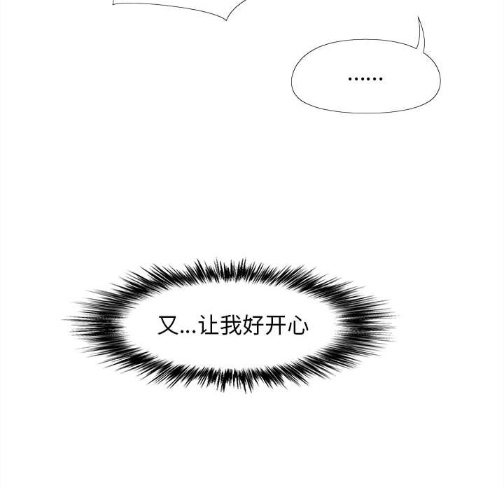 恋爱信仰  第30话 漫画图片105.jpg