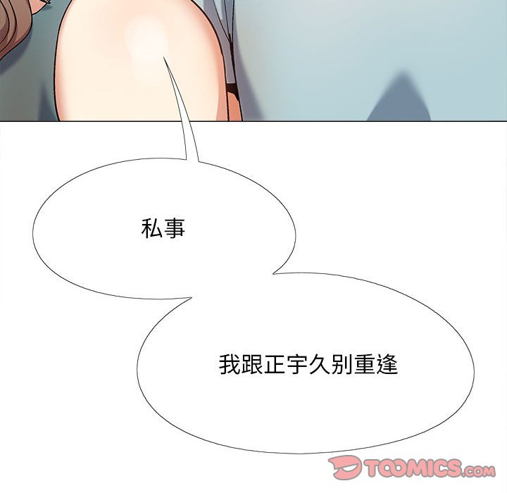 恋爱信仰  第31话 漫画图片33.jpg