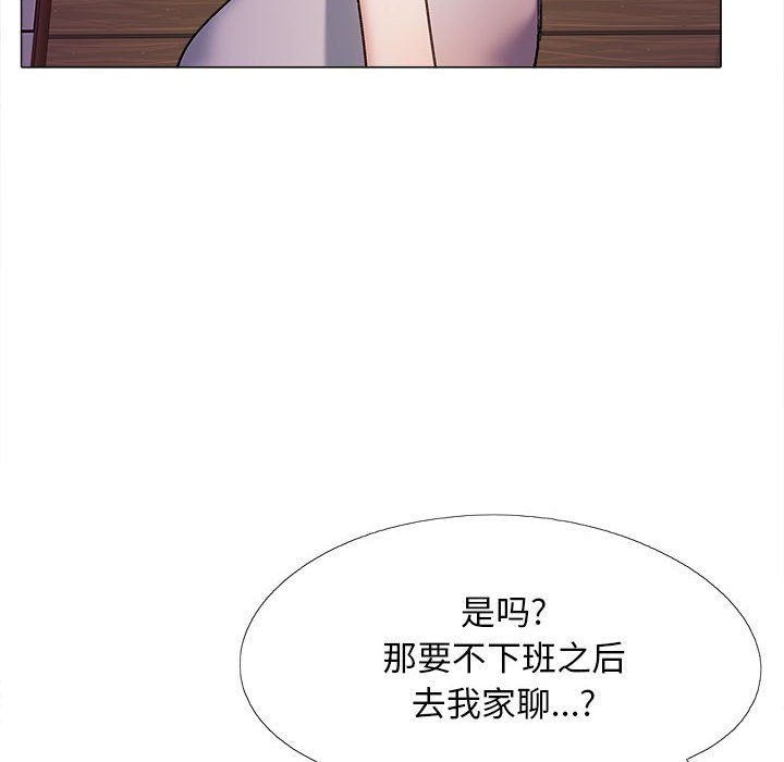 恋爱信仰  第31话 漫画图片53.jpg