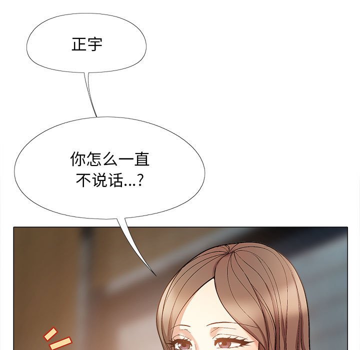 恋爱信仰  第31话 漫画图片78.jpg