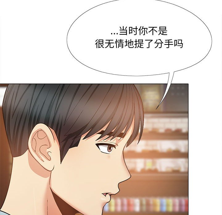 韩国污漫画 戀愛信仰 第31话 83