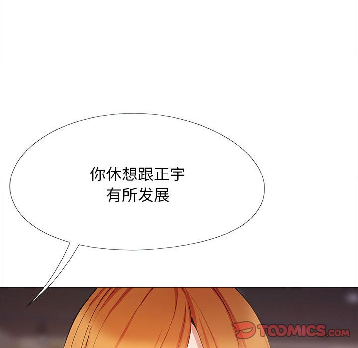 恋爱信仰  第31话 漫画图片140.jpg