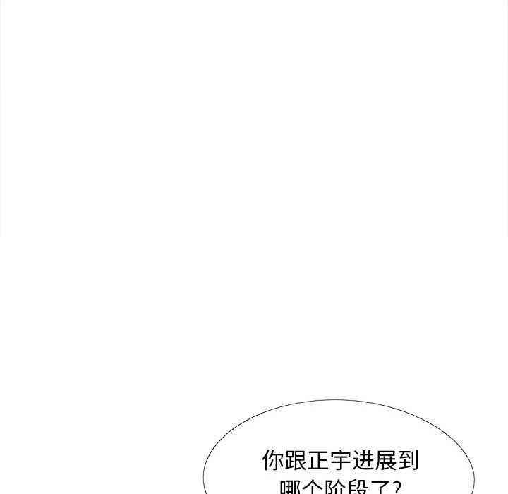 恋爱信仰  第32话 漫画图片88.jpg