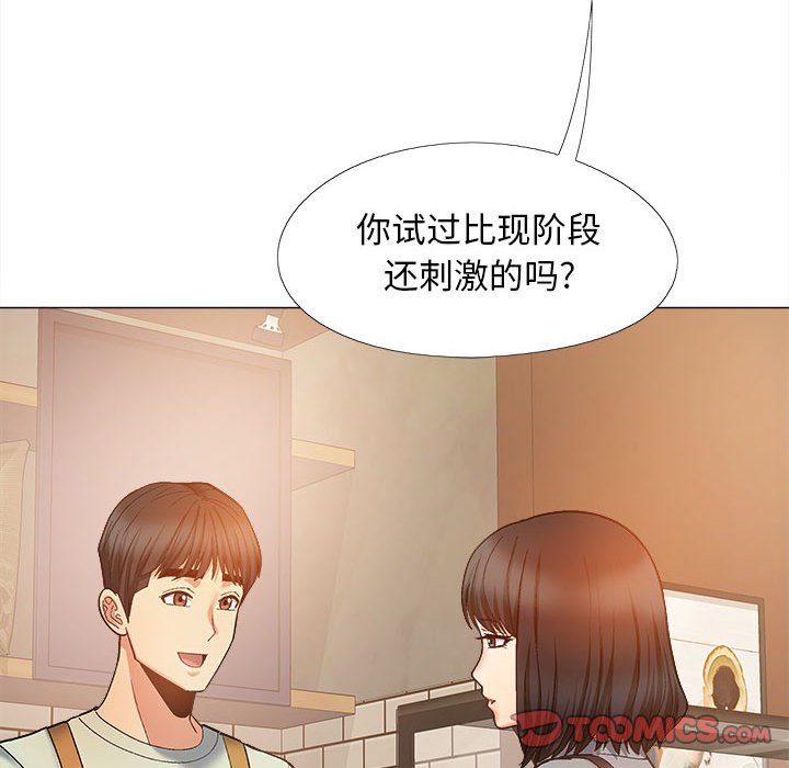 韩国污漫画 戀愛信仰 第32话 93