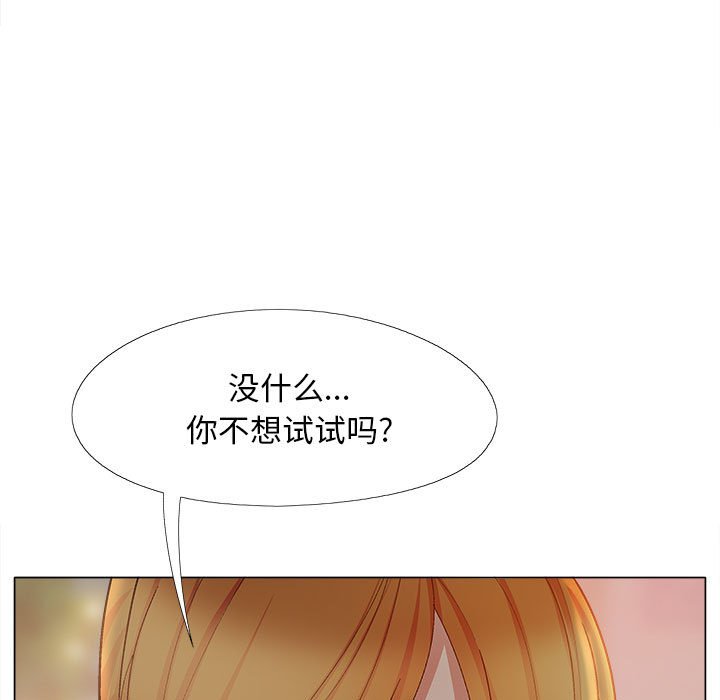恋爱信仰  第33话 漫画图片13.jpg
