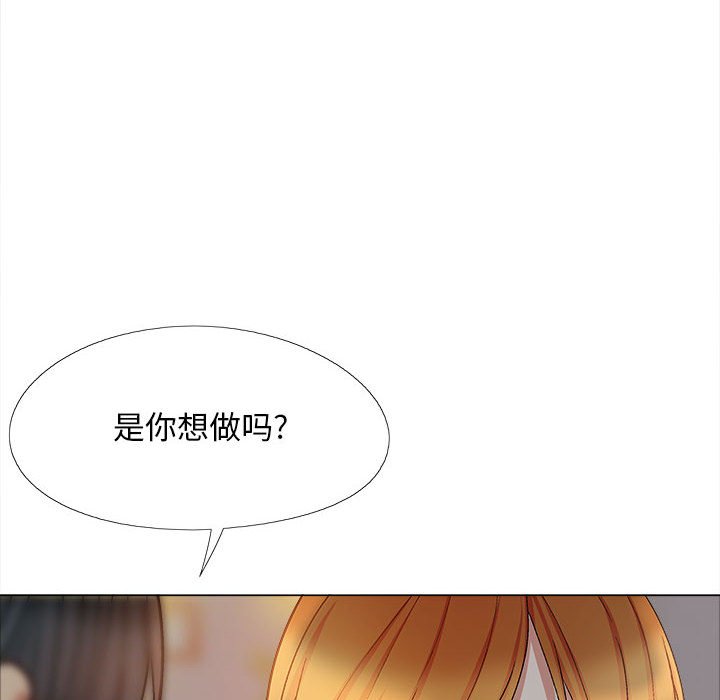 恋爱信仰  第33话 漫画图片19.jpg