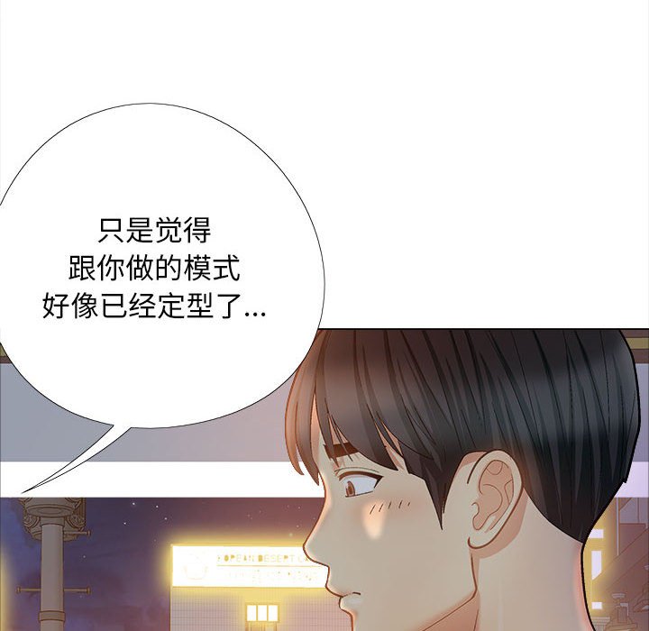 韩国污漫画 戀愛信仰 第33话 23