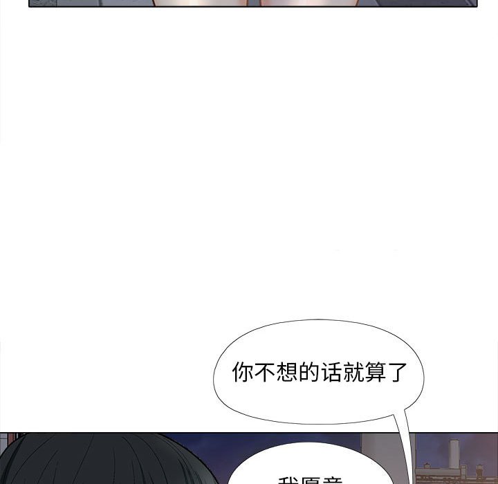 韩国污漫画 戀愛信仰 第33话 27