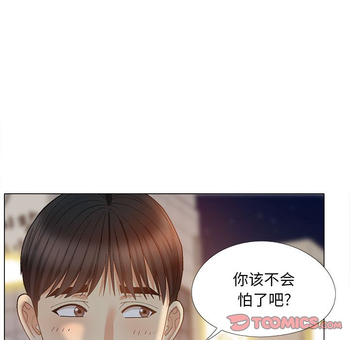 恋爱信仰  第33话 漫画图片39.jpg