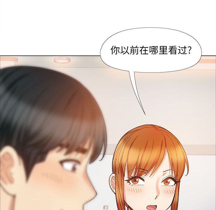 恋爱信仰  第33话 漫画图片58.jpg