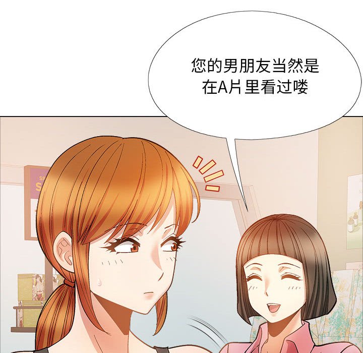 恋爱信仰  第33话 漫画图片60.jpg