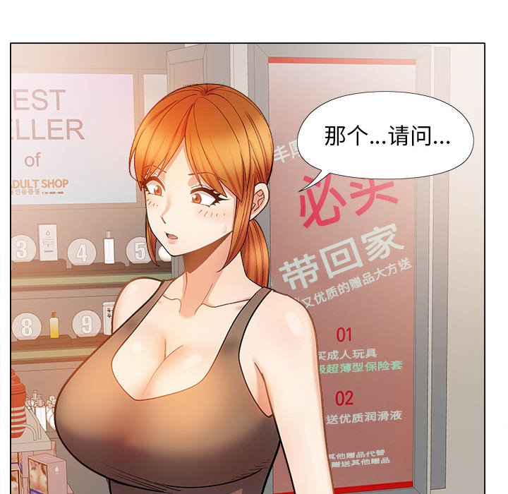 恋爱信仰  第33话 漫画图片65.jpg