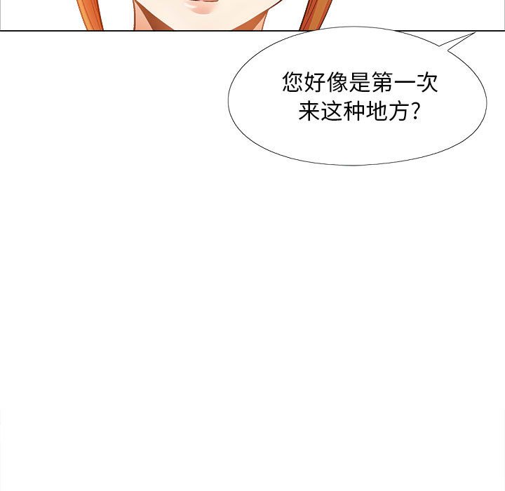 韩国污漫画 戀愛信仰 第33话 79