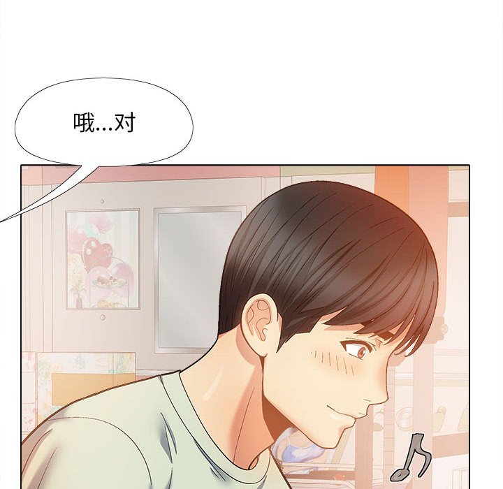 恋爱信仰  第33话 漫画图片80.jpg