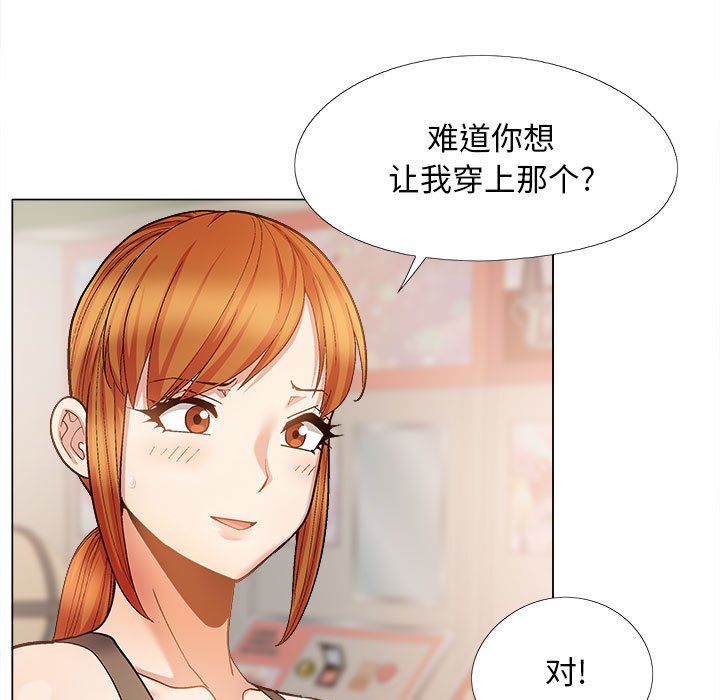 恋爱信仰  第33话 漫画图片97.jpg