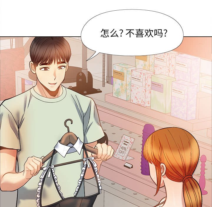 恋爱信仰  第33话 漫画图片99.jpg