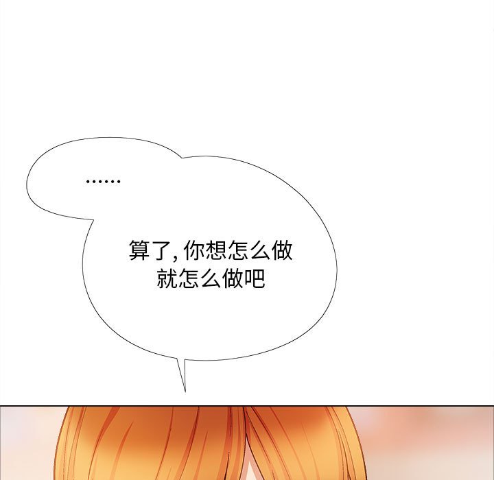 恋爱信仰  第33话 漫画图片101.jpg