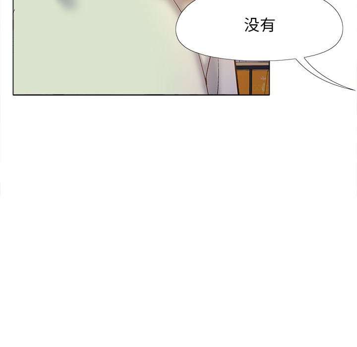 韩国污漫画 戀愛信仰 第33话 105