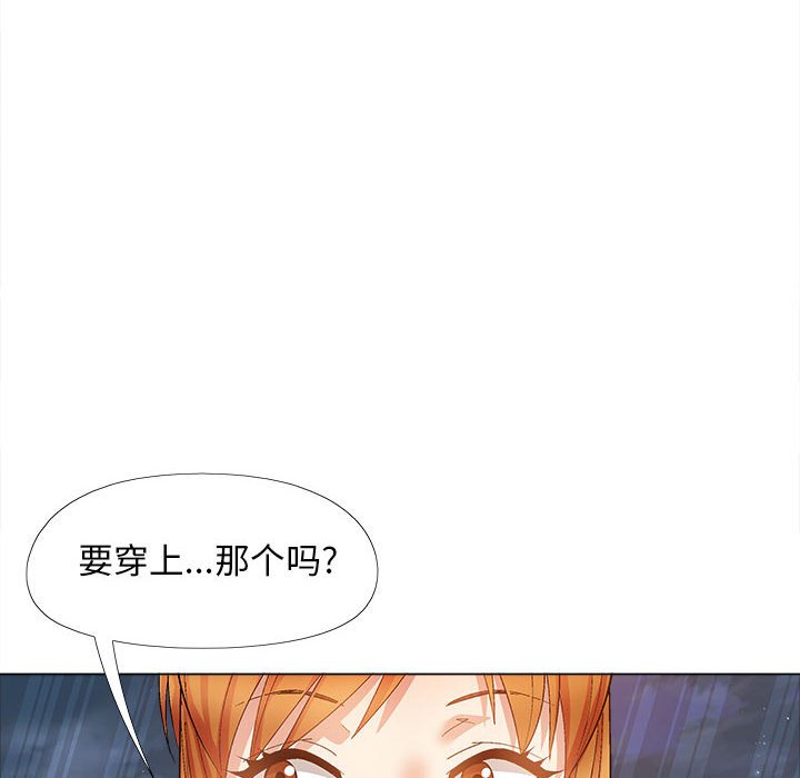 恋爱信仰  第33话 漫画图片130.jpg