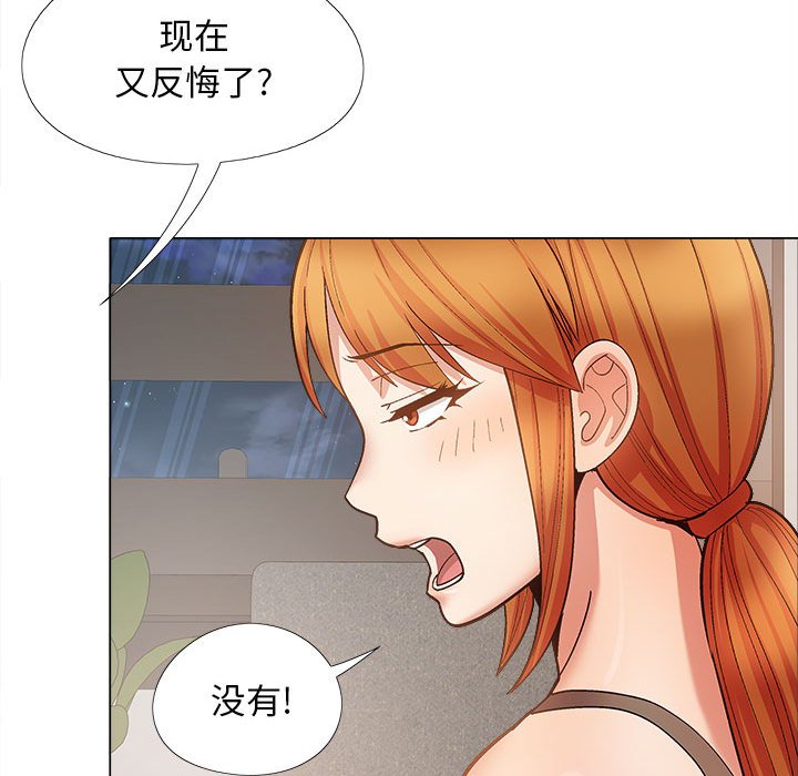 恋爱信仰  第33话 漫画图片135.jpg